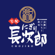 宅配長次郎